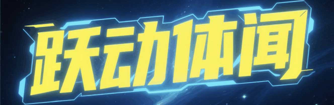 约基奇陷低迷！掘金生死战迎救赎，球迷信心跌至冰点